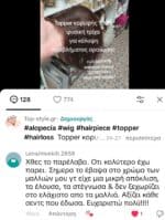 Γυναικείο Topper Τουπέ κορυφής μαλλιών από φυσική τρίχα  - Καστανό ανοιχτό σκούρη ρίζα  10 inches - Image 4