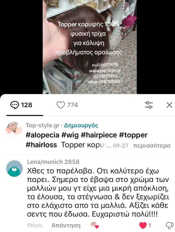 Γυναικείο Topper Τουπέ κορυφής μαλλιών από φυσική τρίχα  - Μαύρο χρώμα 18 inches - Image 4