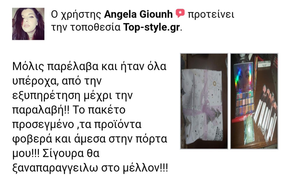 review-giouni
