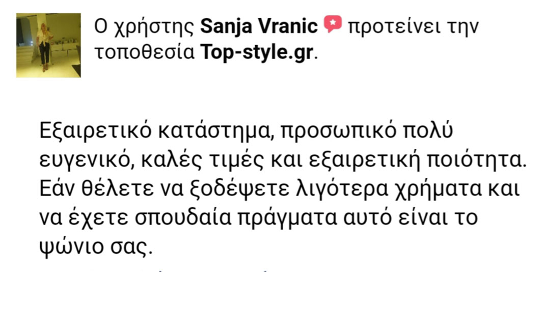 review-sanja