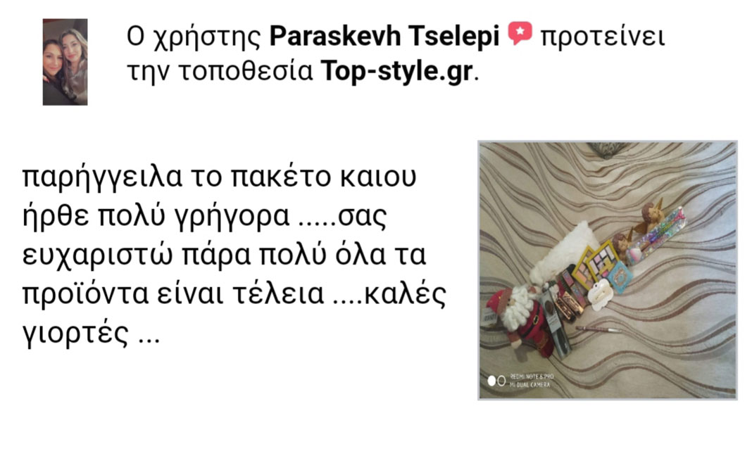 review-tselepi