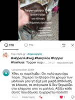 Γυναικείο Topper Τουπέ κορυφής μαλλιών από φυσική τρίχα  Full lace ( ραμμένο σε διαφάνεια ) - Καστανό ανοιχτό 11 inches - Image 3